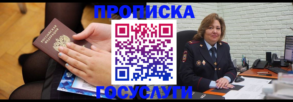 временная регистрация надежно в Киреевске