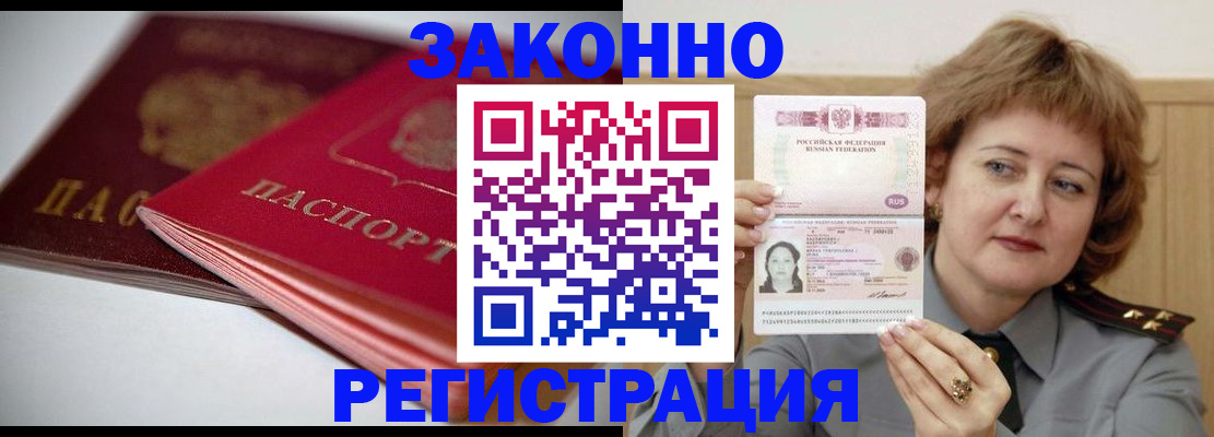 временная регистрация для всех в Киреевске